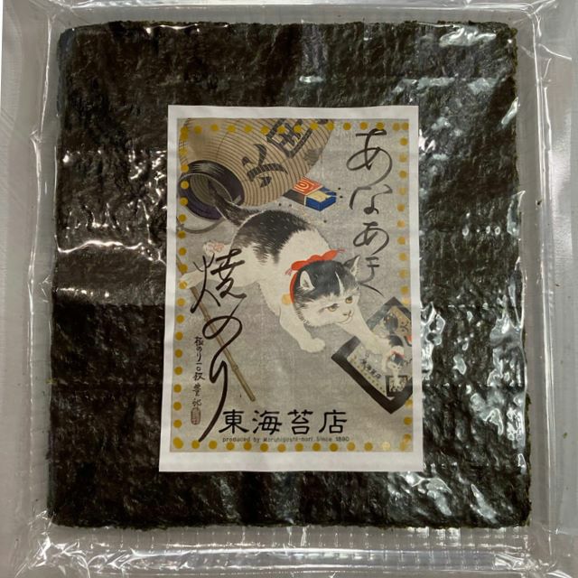 有明産・初摘みの海苔です。<br>海で採れた海苔を乾燥させた時に繊維が収縮し、自然と穴があきました。<br>海苔屋の間では、穴あき＝美味しさのサイン！！