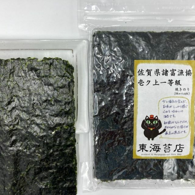 佐賀県諸富漁協・壱ク上一等級（初摘み焼きのり） | 東海苔店
