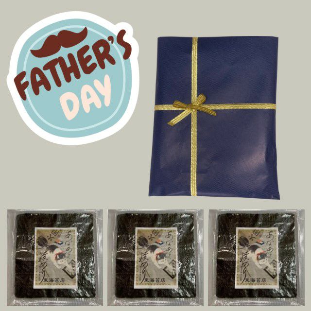 <h2>2025年6月15日は父の日です。</h2><br>日頃の感謝と健康を願って、今年は海苔を贈ってみませんか？<br>東海苔店で大人気のあなあき焼き海苔の詰合せセットです！