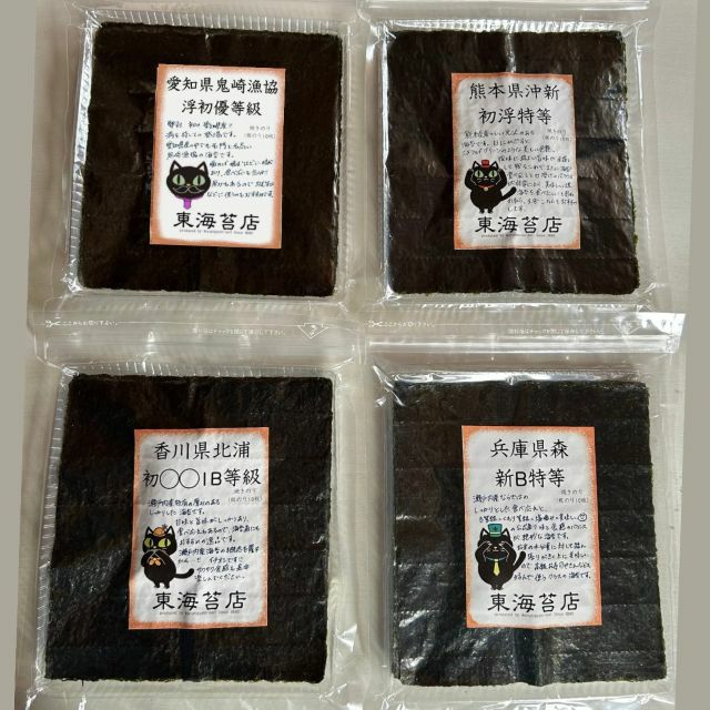 焼き海苔 | 東海苔店